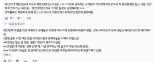 ISTJ 팩폭 1