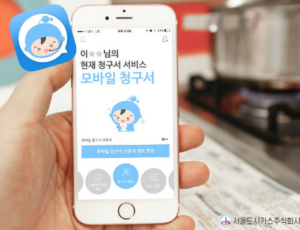 서울-도시가스-고객센터