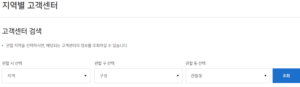 서울 도시가스 지역별 고객센터