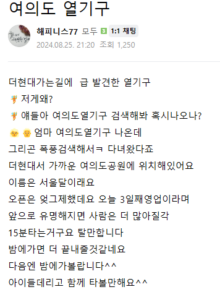 서울의달 열기구 후기