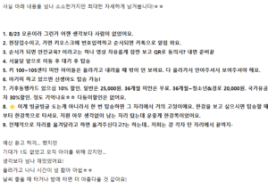 서울의달 열기구 후기2