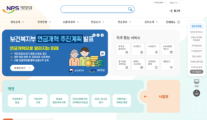 국민연금-예상수령액-조회