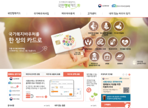 국민행복카드-에너지-바우처-잔액조회