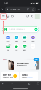 네이버-pc버전-구글