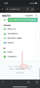네이버-pc버전-구글 (2)