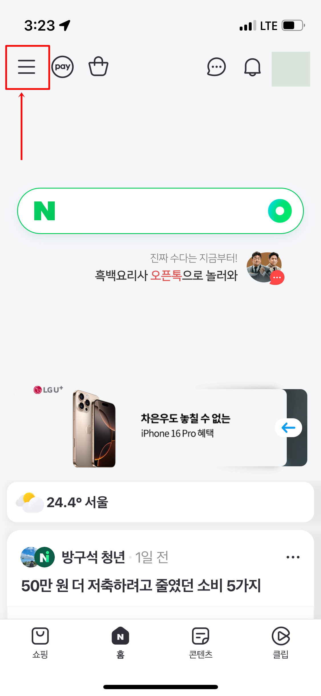네이버-pc버전