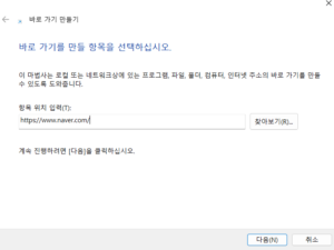 네이버-바로가기-PC2