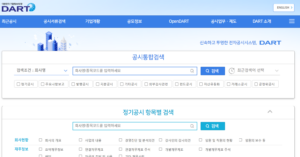 사업자등록번호-조회-금융감독원