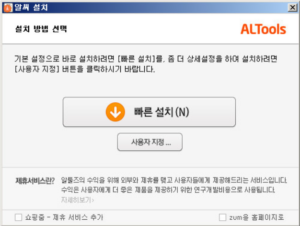 알씨-다운로드-3