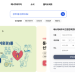 에너지-바우처-잔액조회