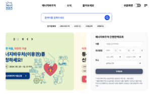 에너지-바우처-잔액조회