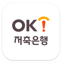 오케이-저축은행-고객센터