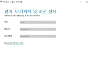 윈도우-10-다운로드2
