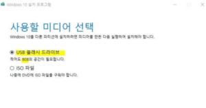 윈도우-10-다운로드3