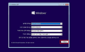 윈도우-10-다운로드4