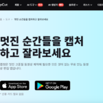 캡컷-PC-다운로드