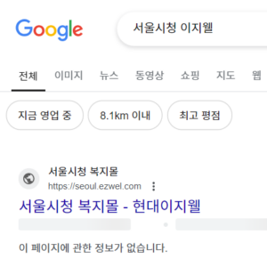 현대이지웰-복지몰