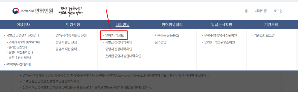 간호사면허증-발급 (2)