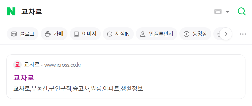 교차로-신문-그대로-보기 (2)