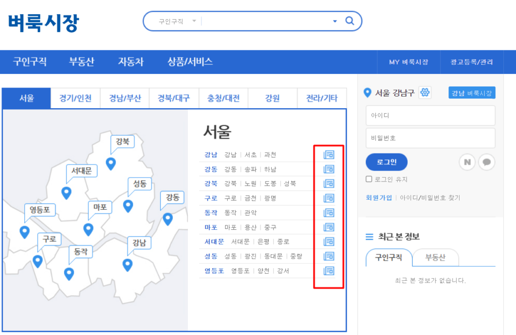 벼룩시장-신문-그대로-보기 (3)
