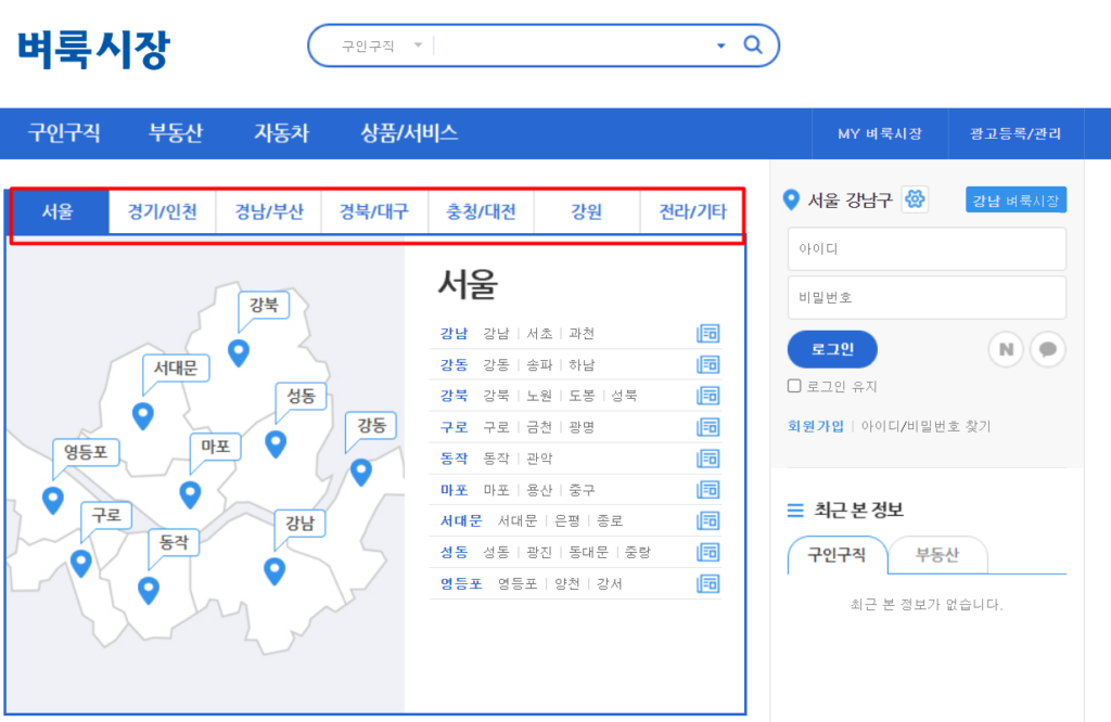 벼룩시장 신문 그대로 보기 4