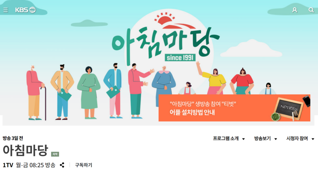 아침마당-다시보기