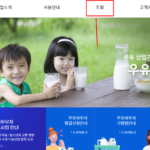 우유바우처-잔액조회