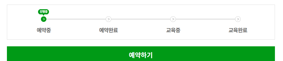 운수종사자 온라인 교육 10