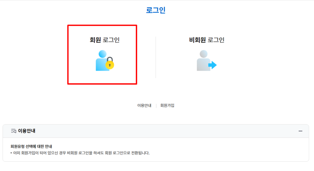 재산세 조회 위택스 PC 3