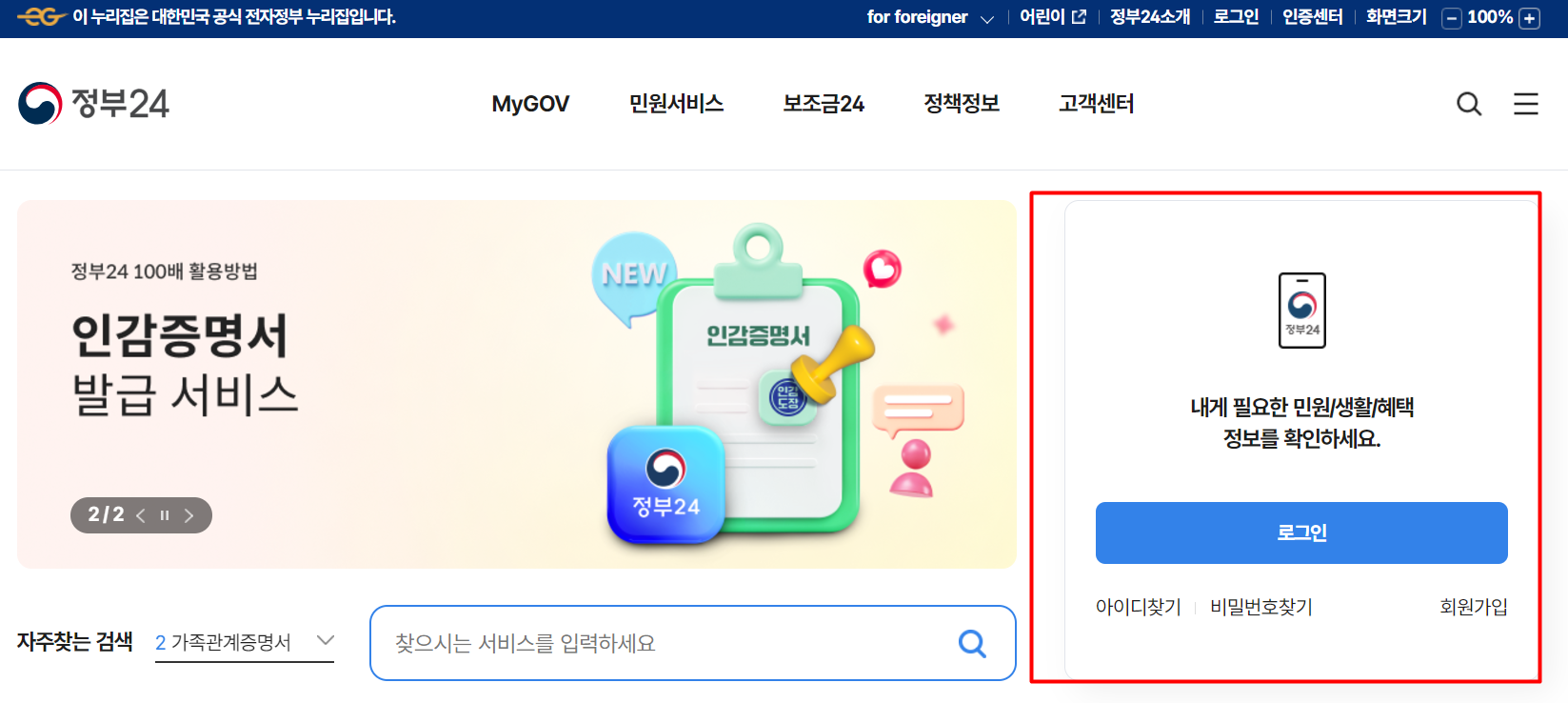 전입신고-방법 (1)