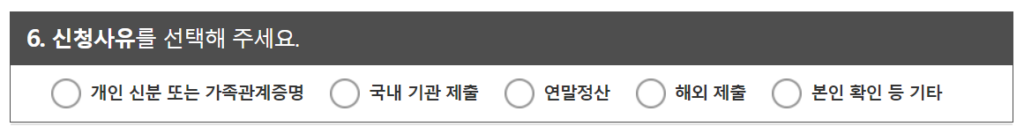 전자가족관계등록시스템 발급 방법 1
