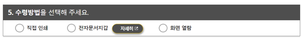 전자가족관계등록시스템 발급 방법 10