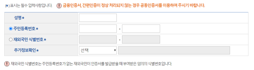 전자가족관계등록시스템-발급-방법 (5)