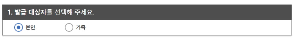 전자가족관계등록시스템-발급-방법 (6)