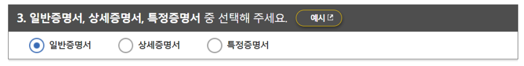 전자가족관계등록시스템-발급-방법 (8)