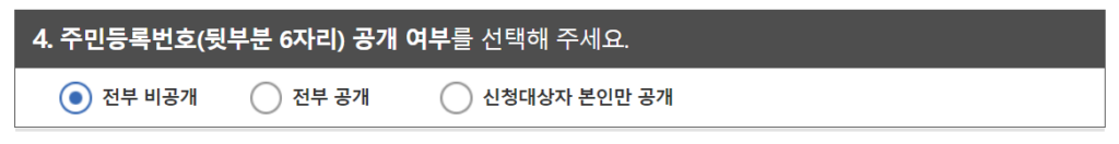 전자가족관계등록시스템-발급-방법 (9)