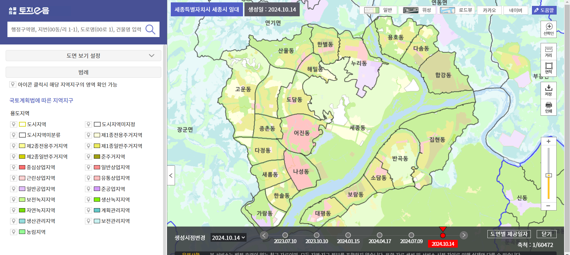 지적도-무료열람-방법-토지이음