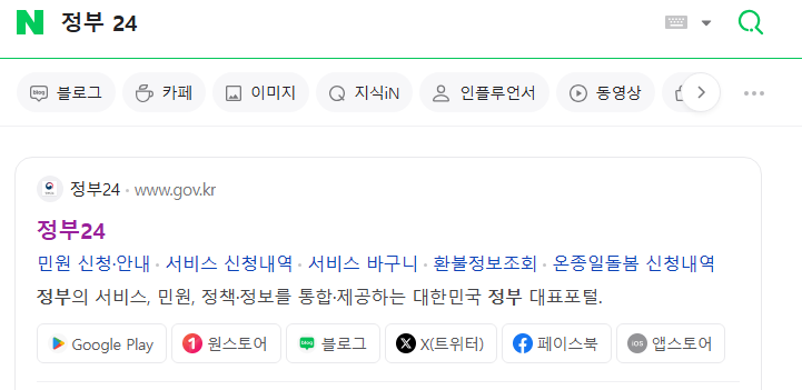 토지대장-발급-순서 (1)
