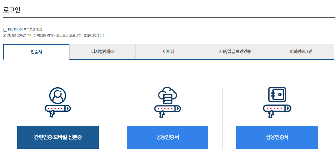 토지대장-발급-순서 (4)