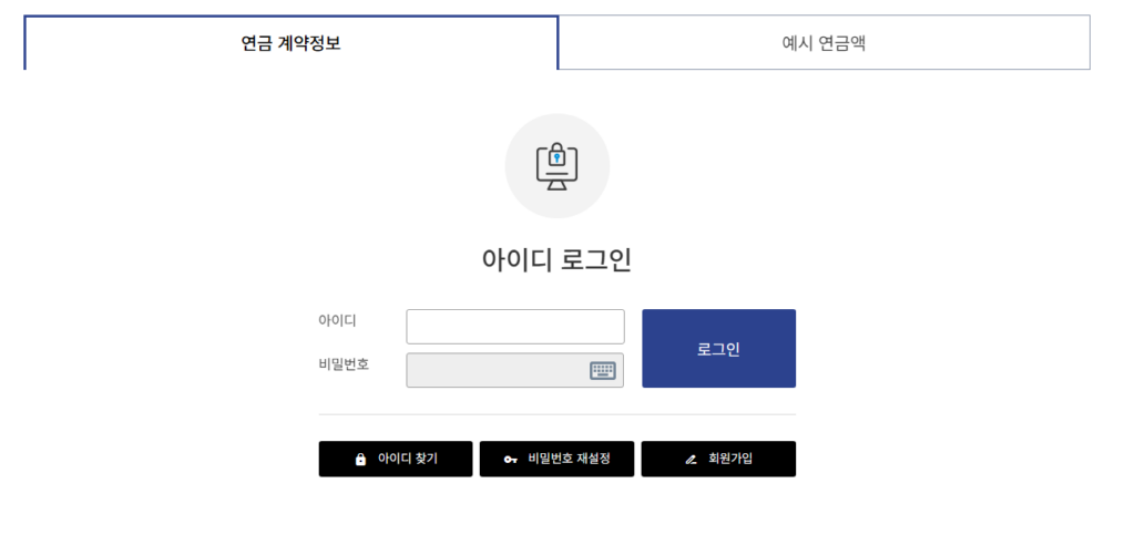퇴직연금 조회 PC 3