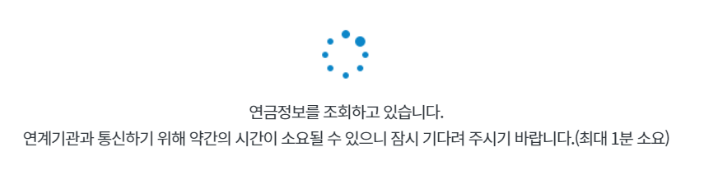 퇴직연금 조회 PC 4