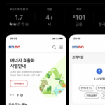 한전-전기요금-조회-mo (1)