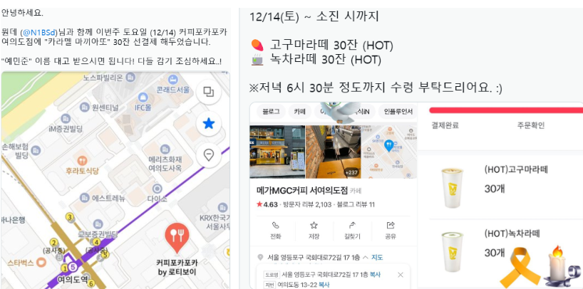 여의도-선결제-지도