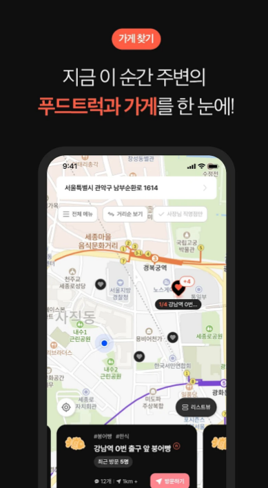 붕어빵-지도 (2)