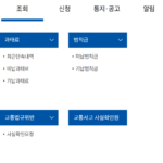 운전면허-벌점조회