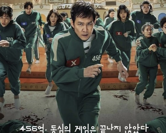 오징어게임-테스트