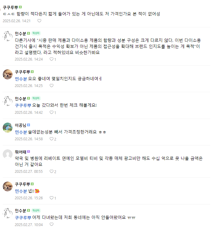 다이소-영양제-후기1