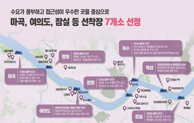 한강-버스-노선