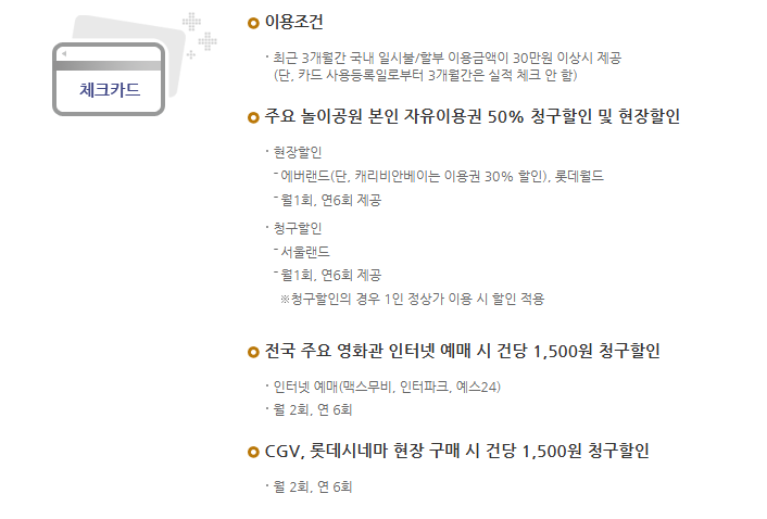 경기-아이플러스-카드-혜택 (1)