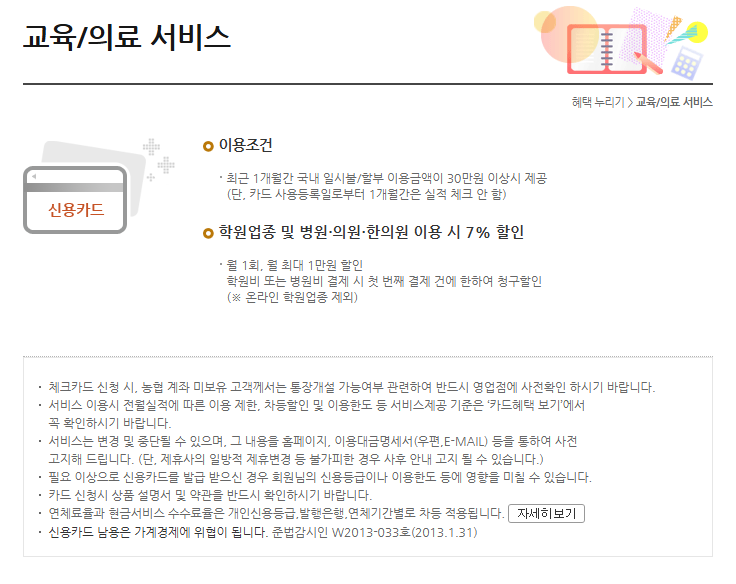 경기-아이플러스-카드-혜택 (2)